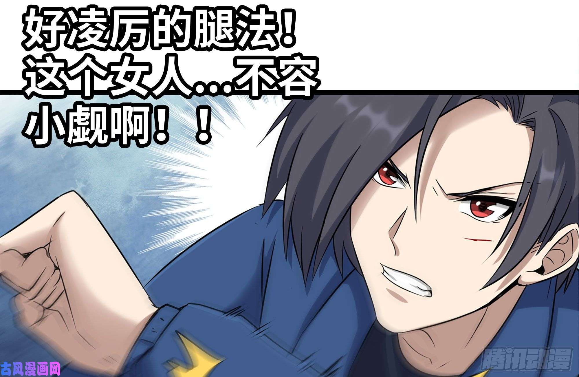 我在末世搬金砖225-对峙