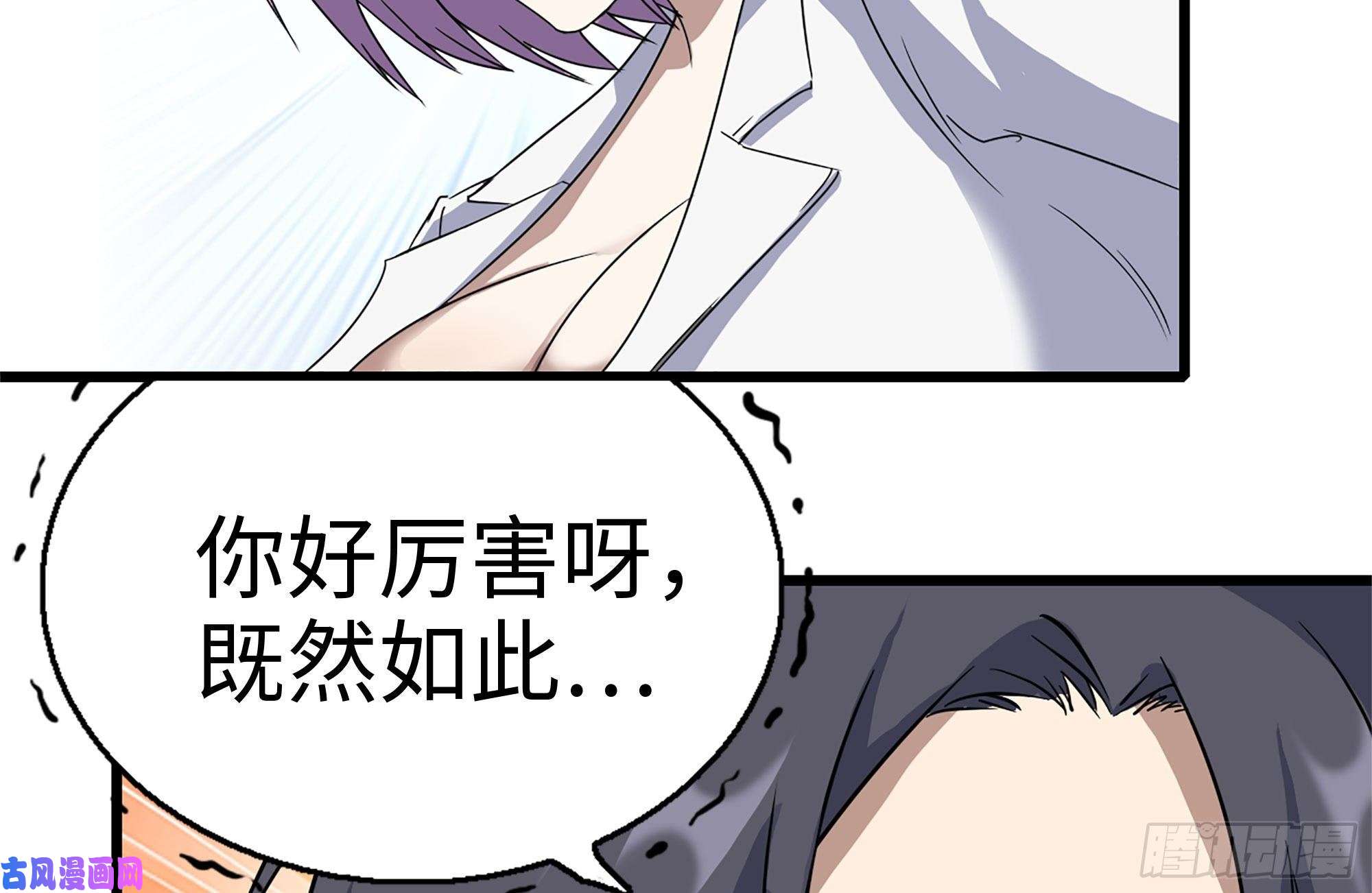 我在末世搬金砖225-对峙