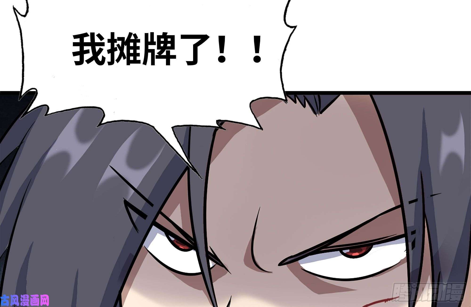 我在末世搬金砖225-对峙