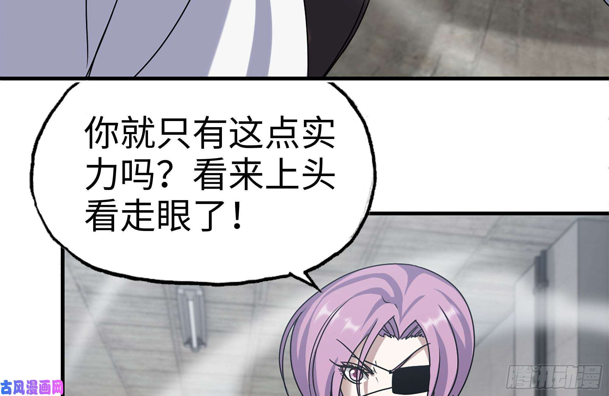 我在末世搬金砖225-对峙