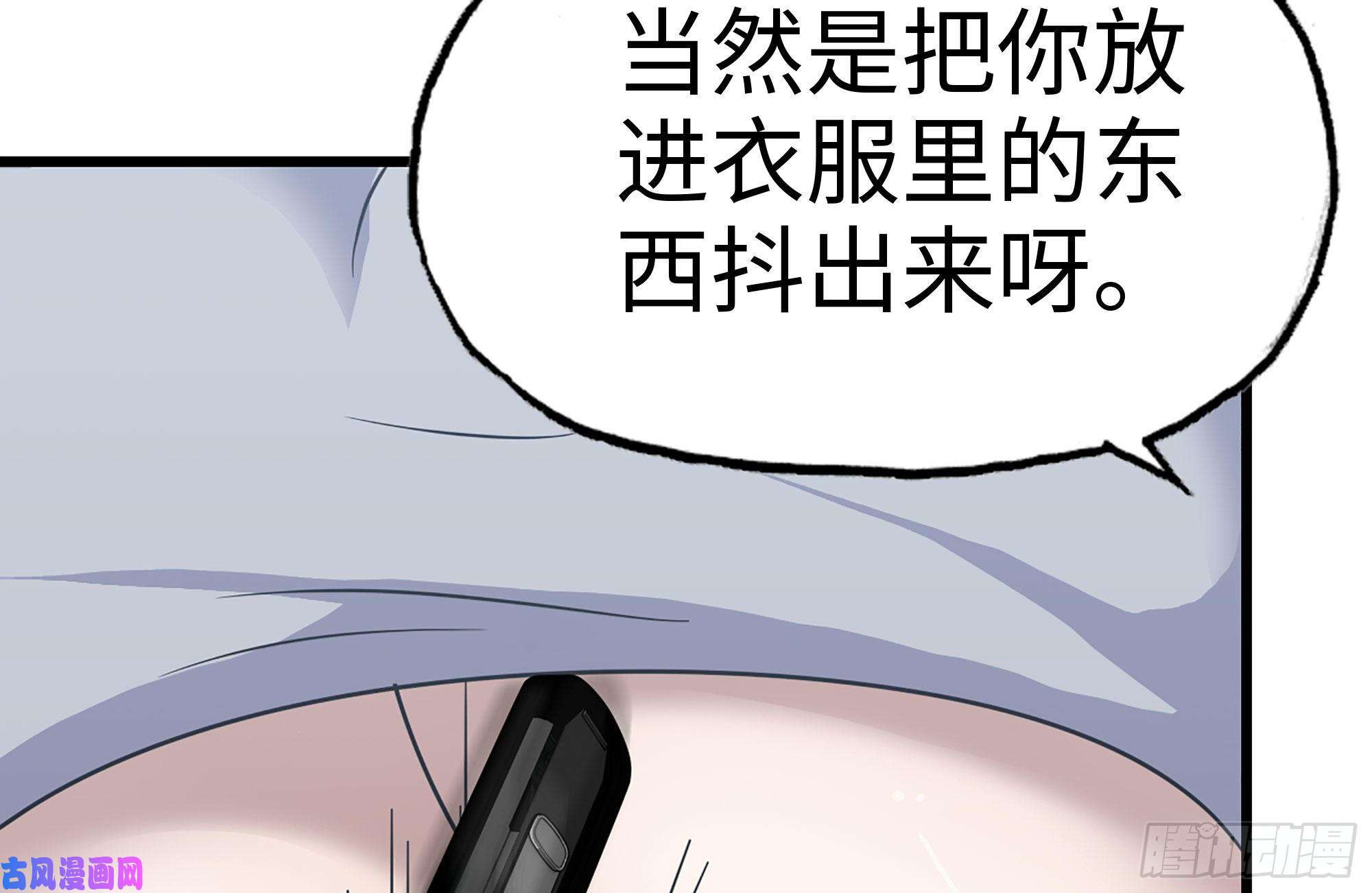 我在末世搬金砖225-对峙