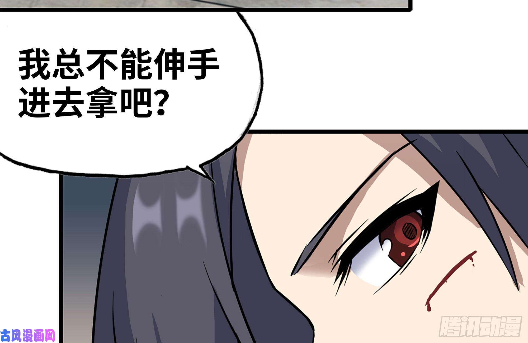 我在末世搬金砖225-对峙