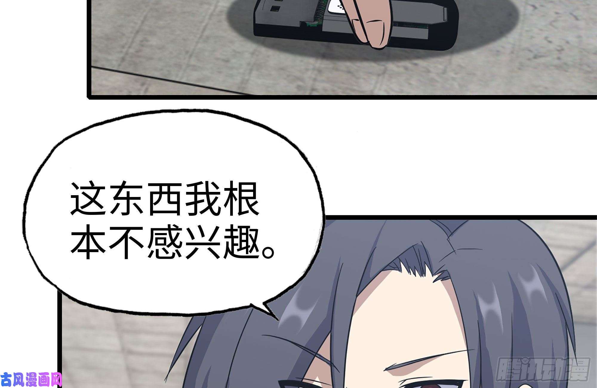 我在末世搬金砖225-对峙