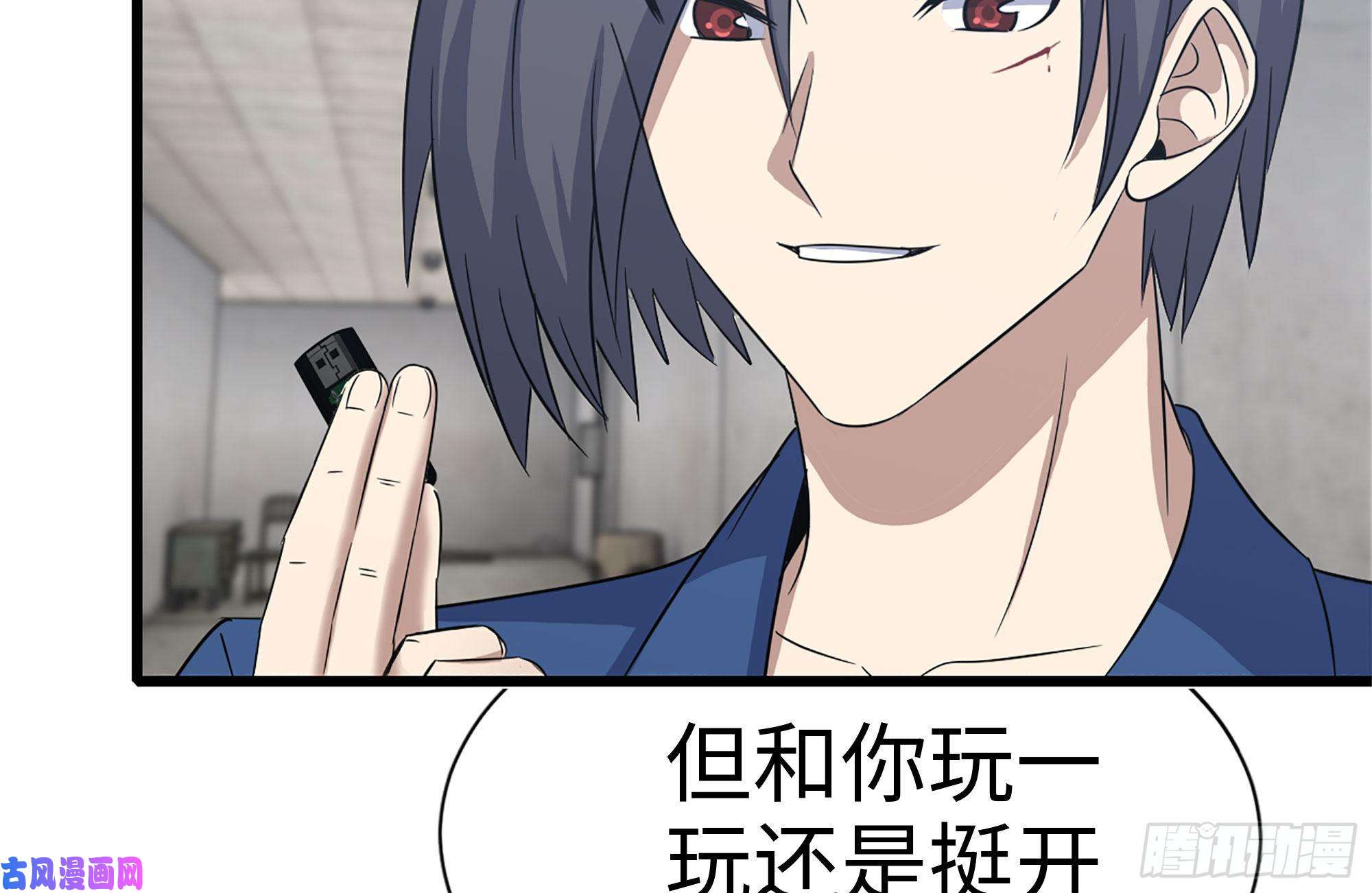 我在末世搬金砖225-对峙