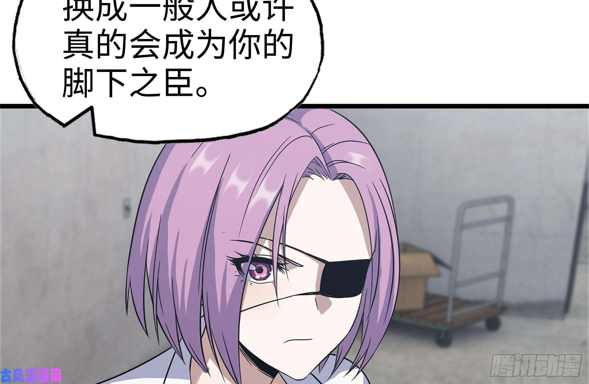 我在末世搬金砖225-对峙