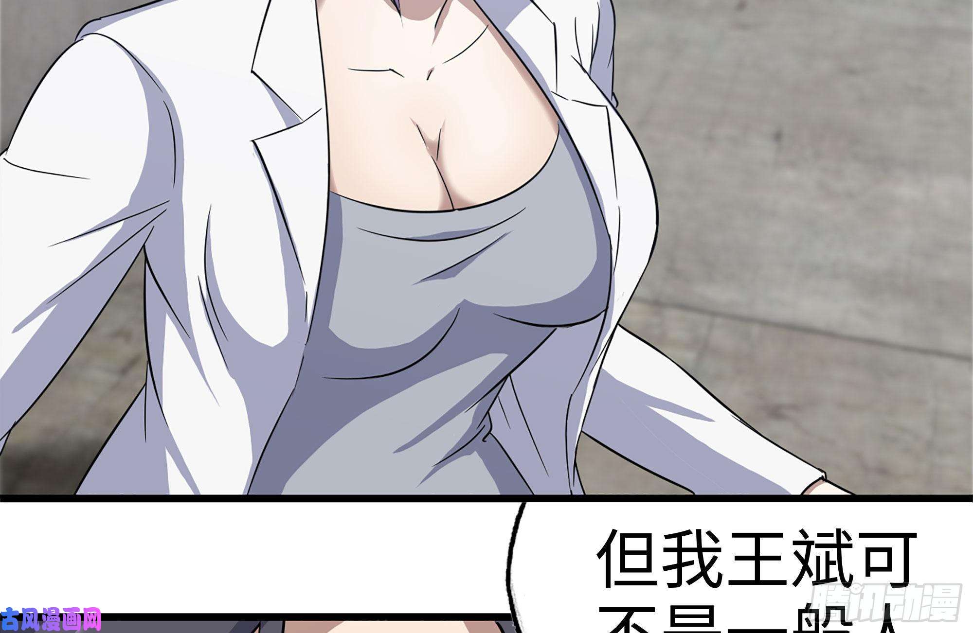 我在末世搬金砖225-对峙