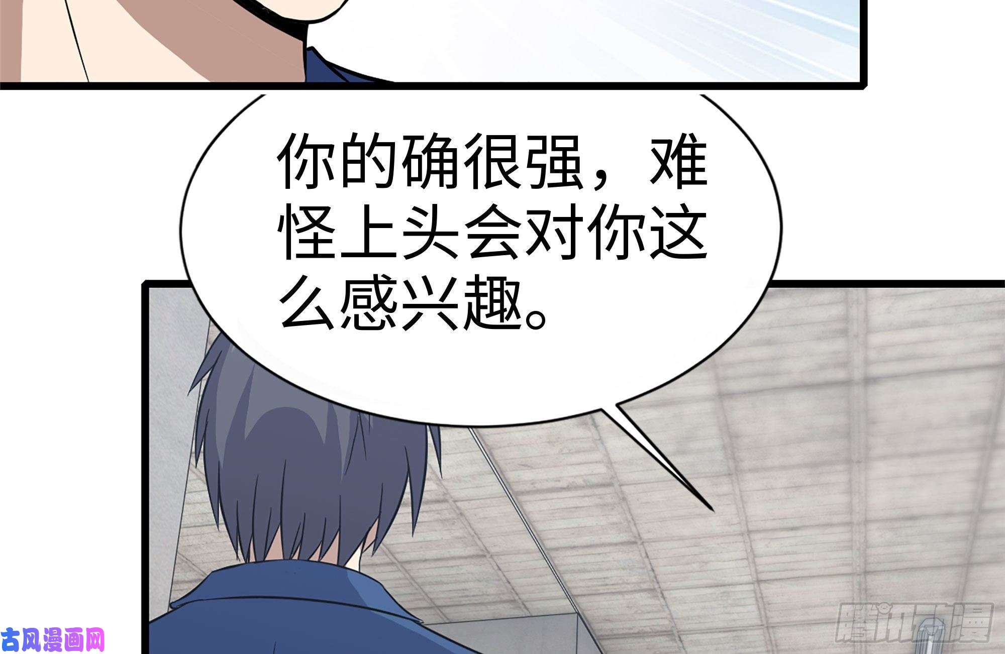 我在末世搬金砖225-对峙