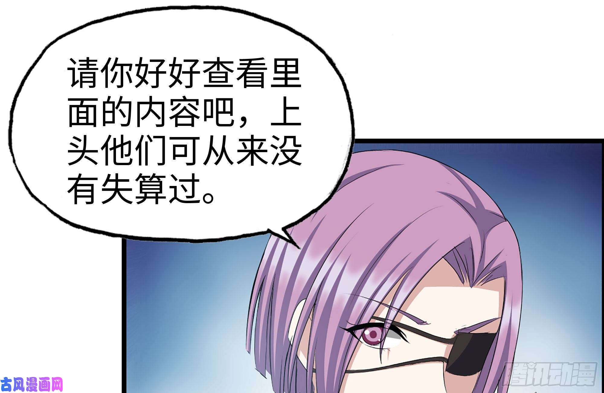 我在末世搬金砖226-神秘文件