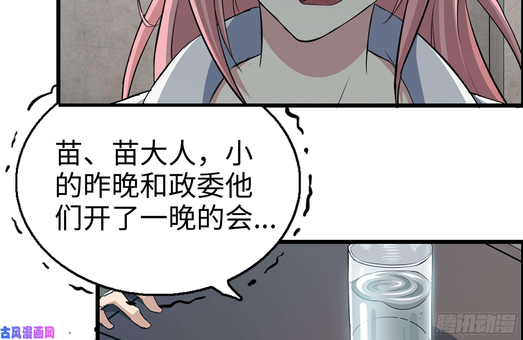 我在末世搬金砖226-神秘文件