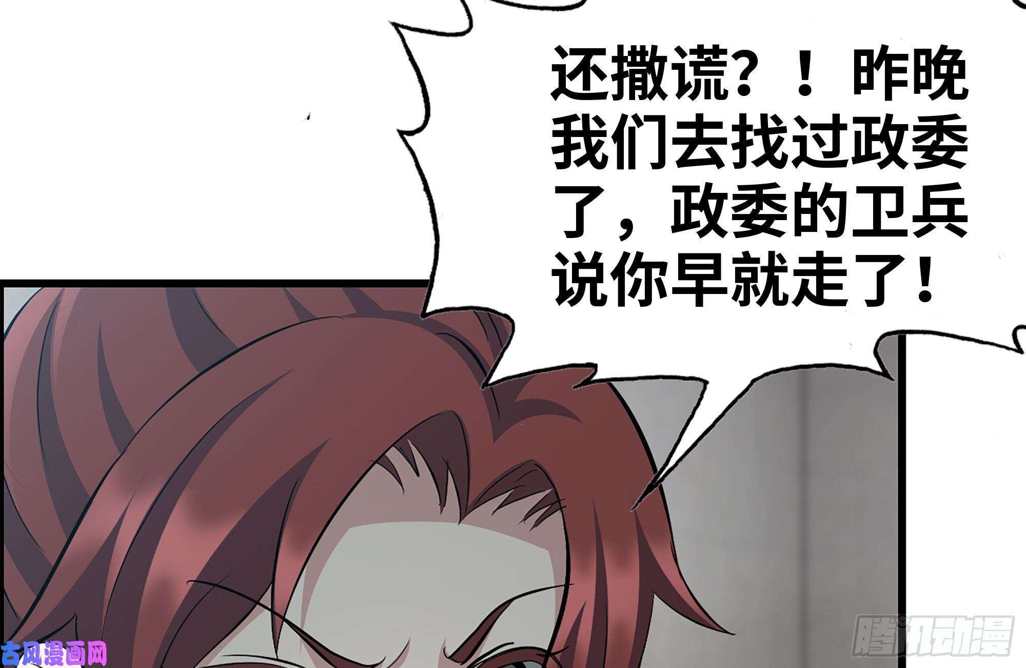 我在末世搬金砖226-神秘文件
