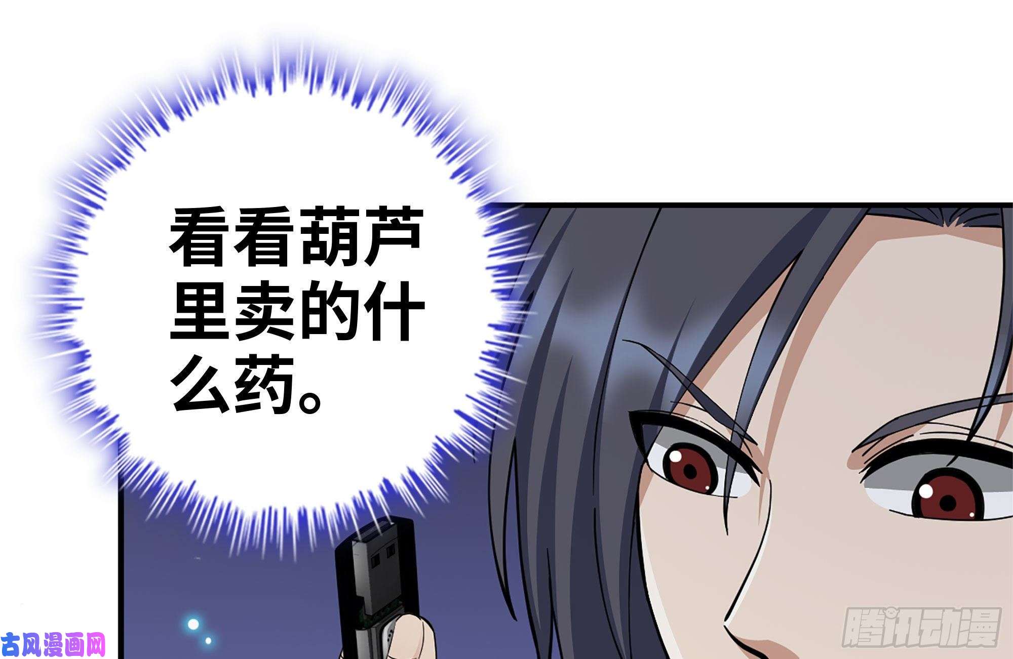 我在末世搬金砖226-神秘文件