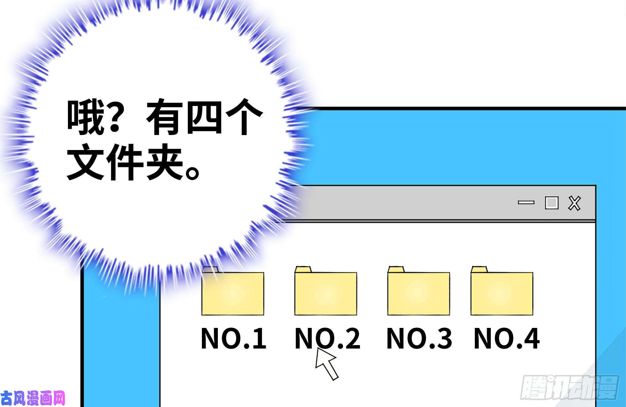我在末世搬金砖226-神秘文件