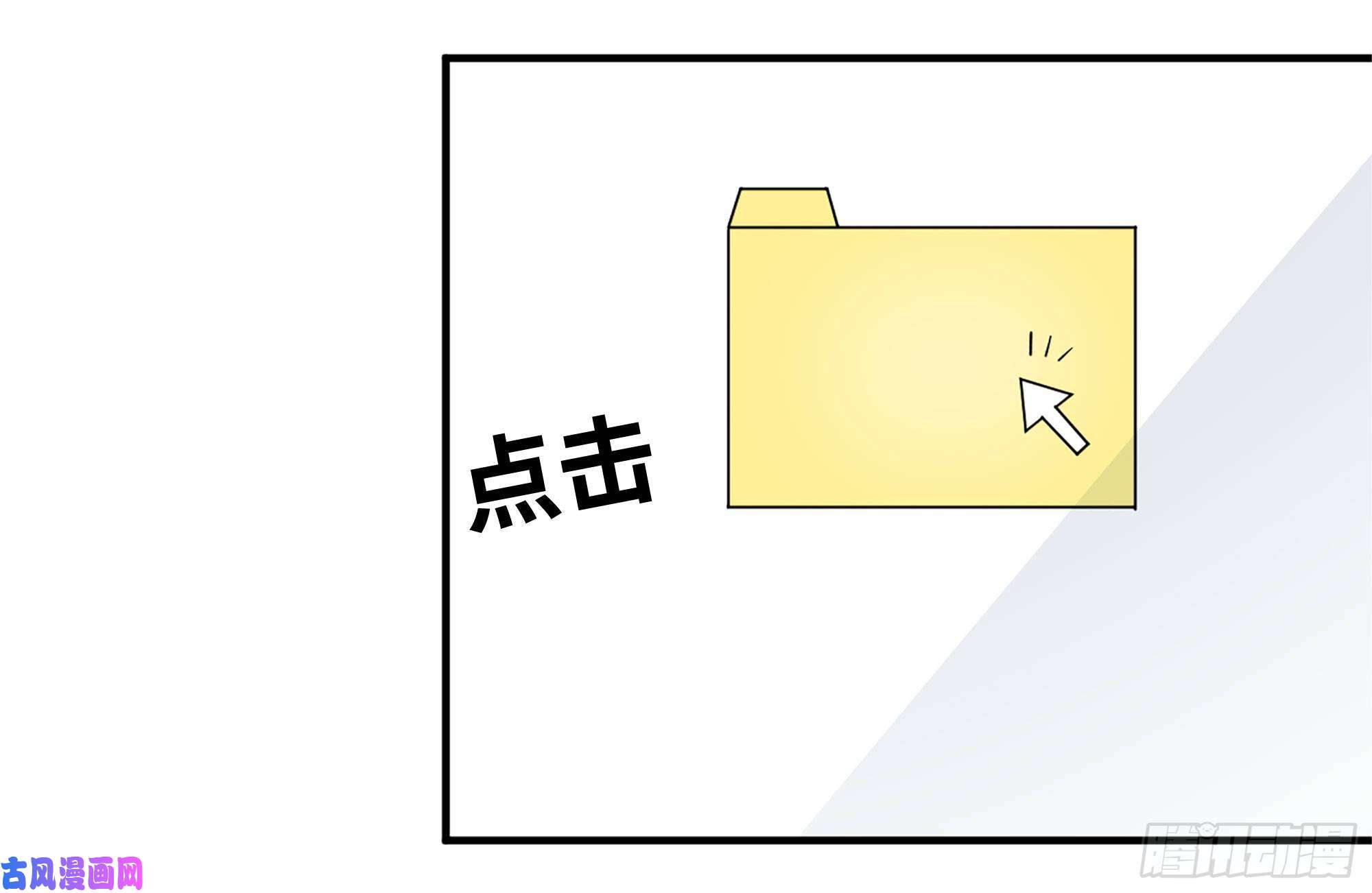 我在末世搬金砖226-神秘文件