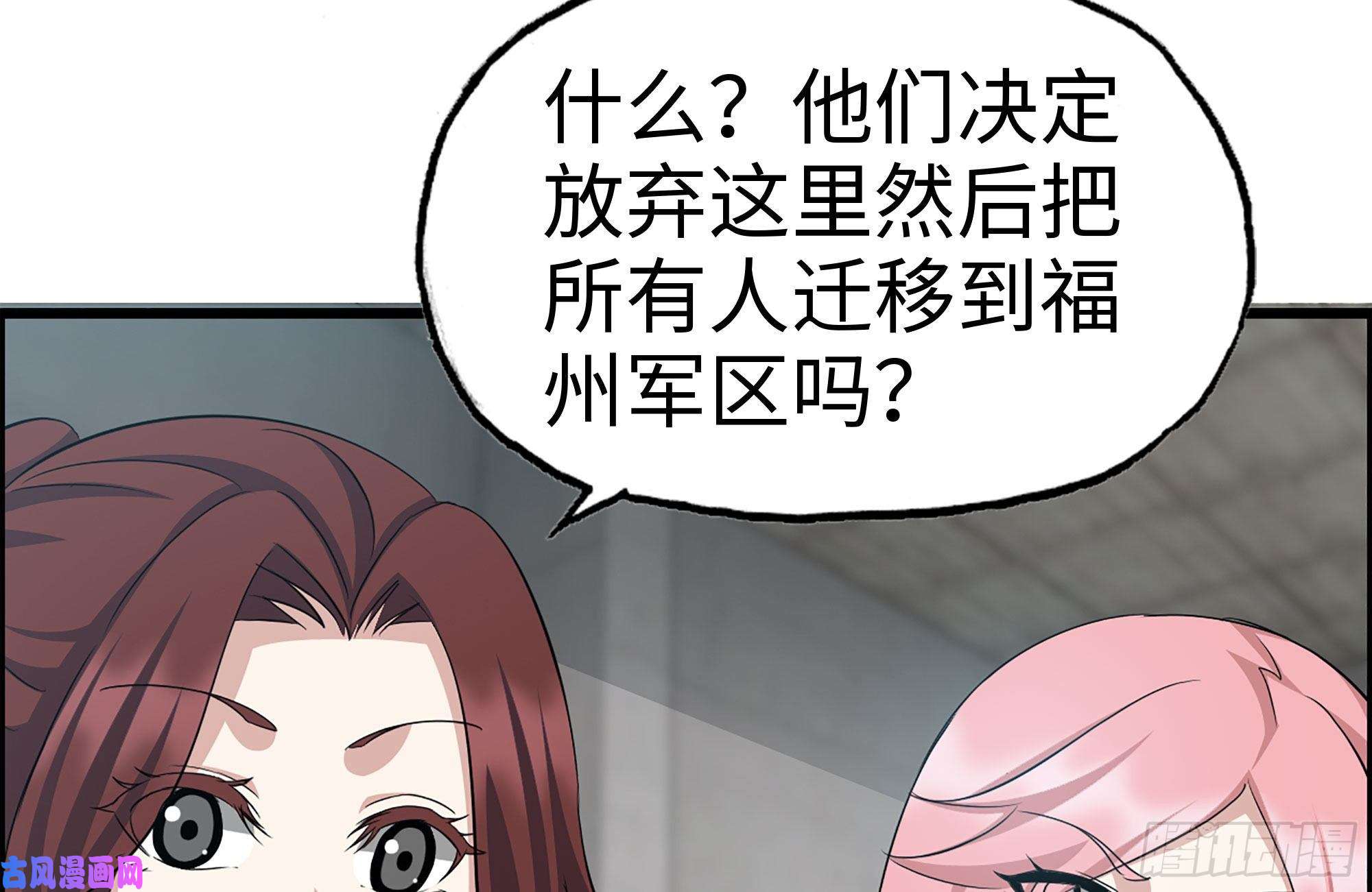 我在末世搬金砖226-神秘文件