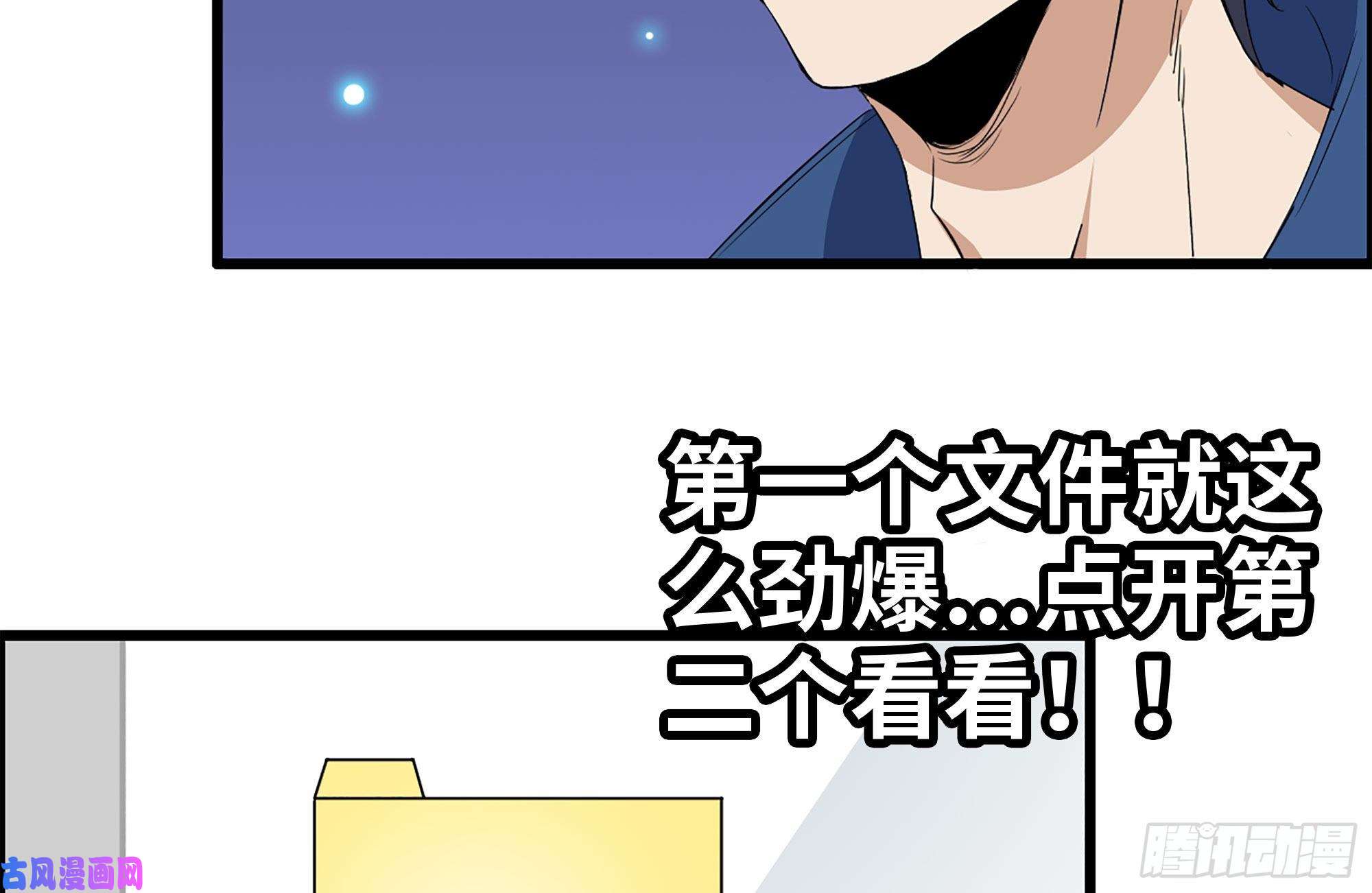 我在末世搬金砖226-神秘文件