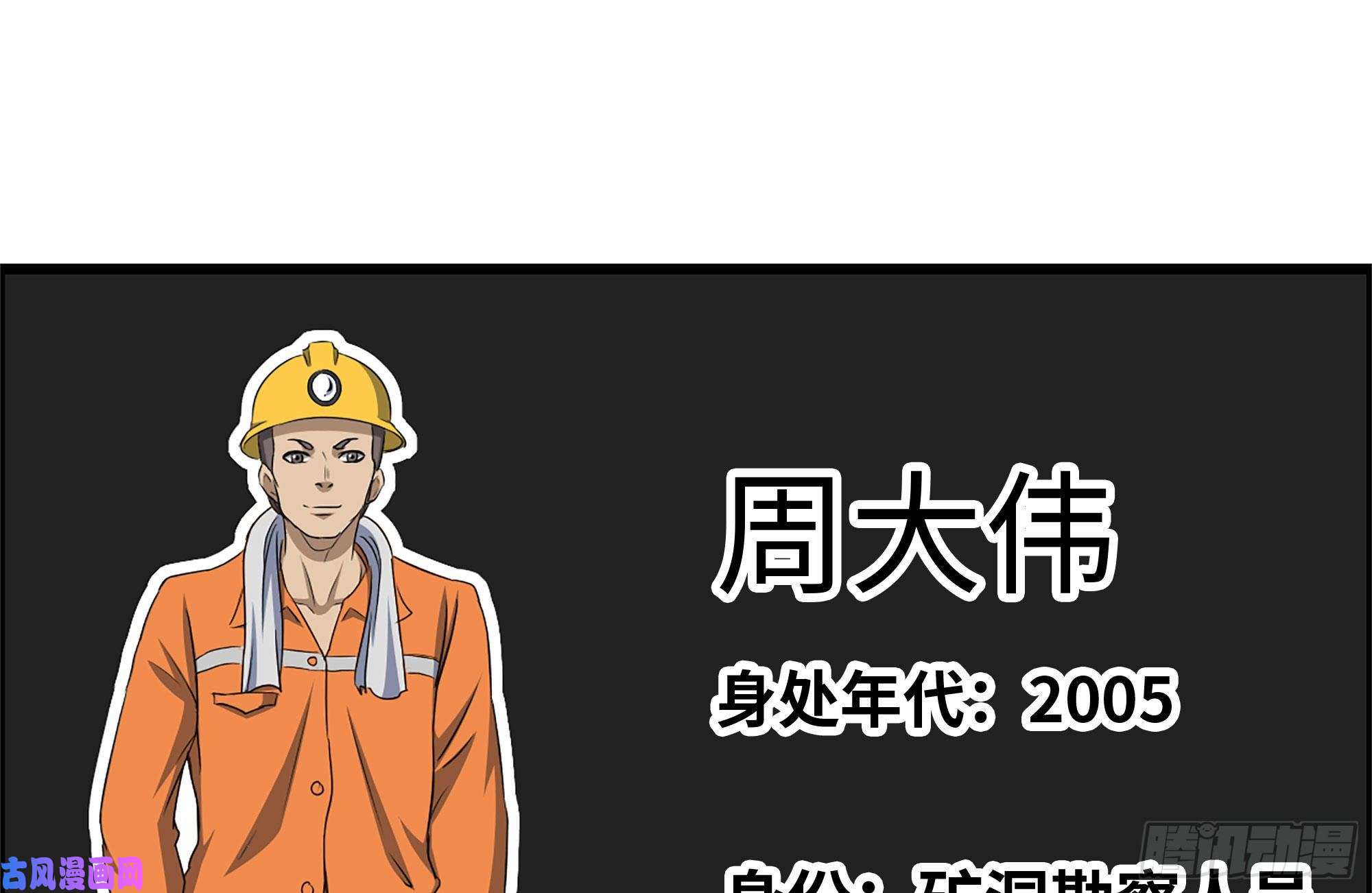 我在末世搬金砖227-系统小妹