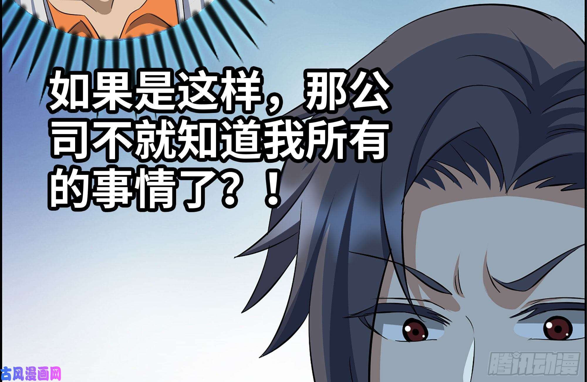 我在末世搬金砖227-系统小妹