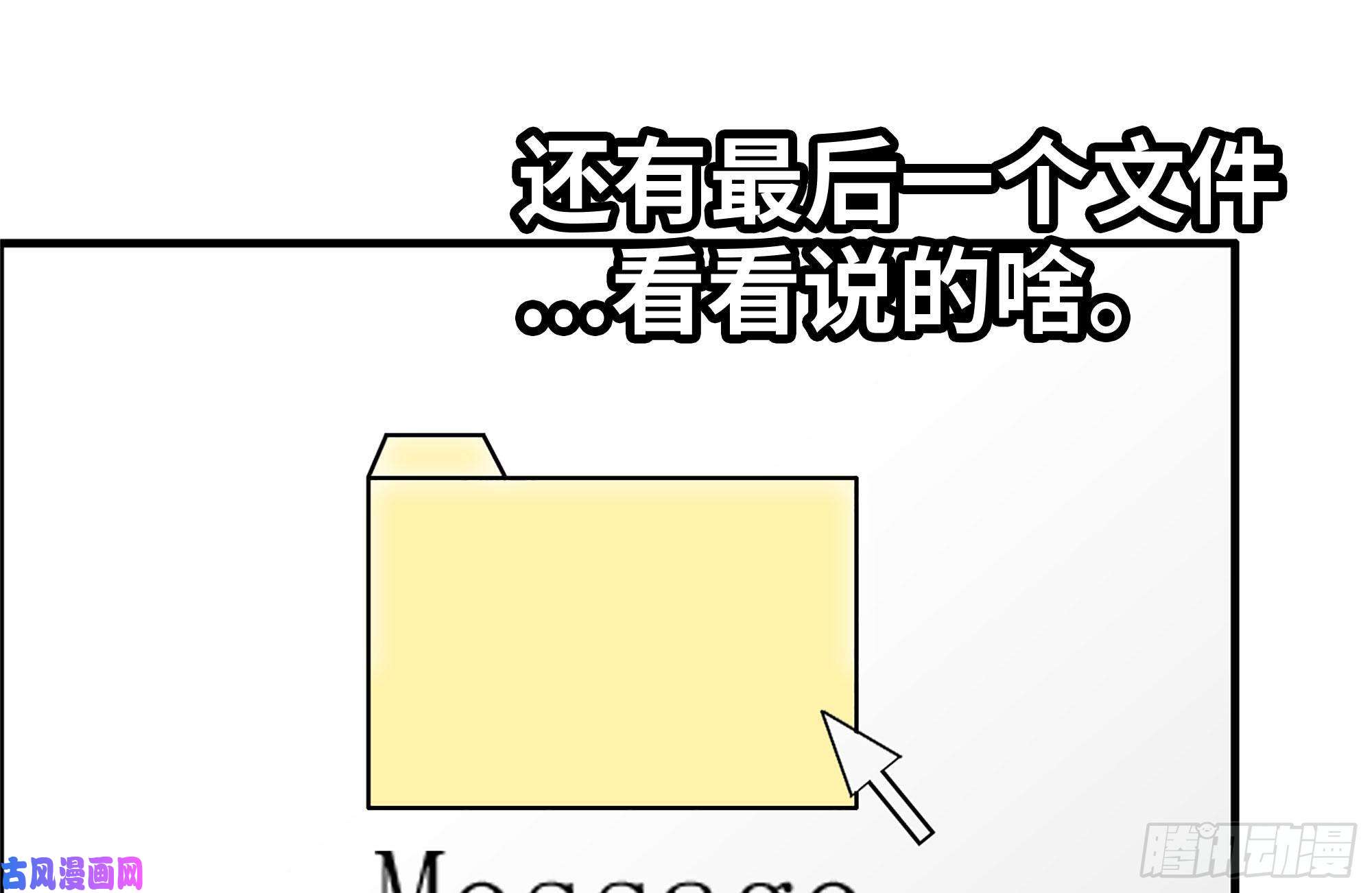 我在末世搬金砖227-系统小妹