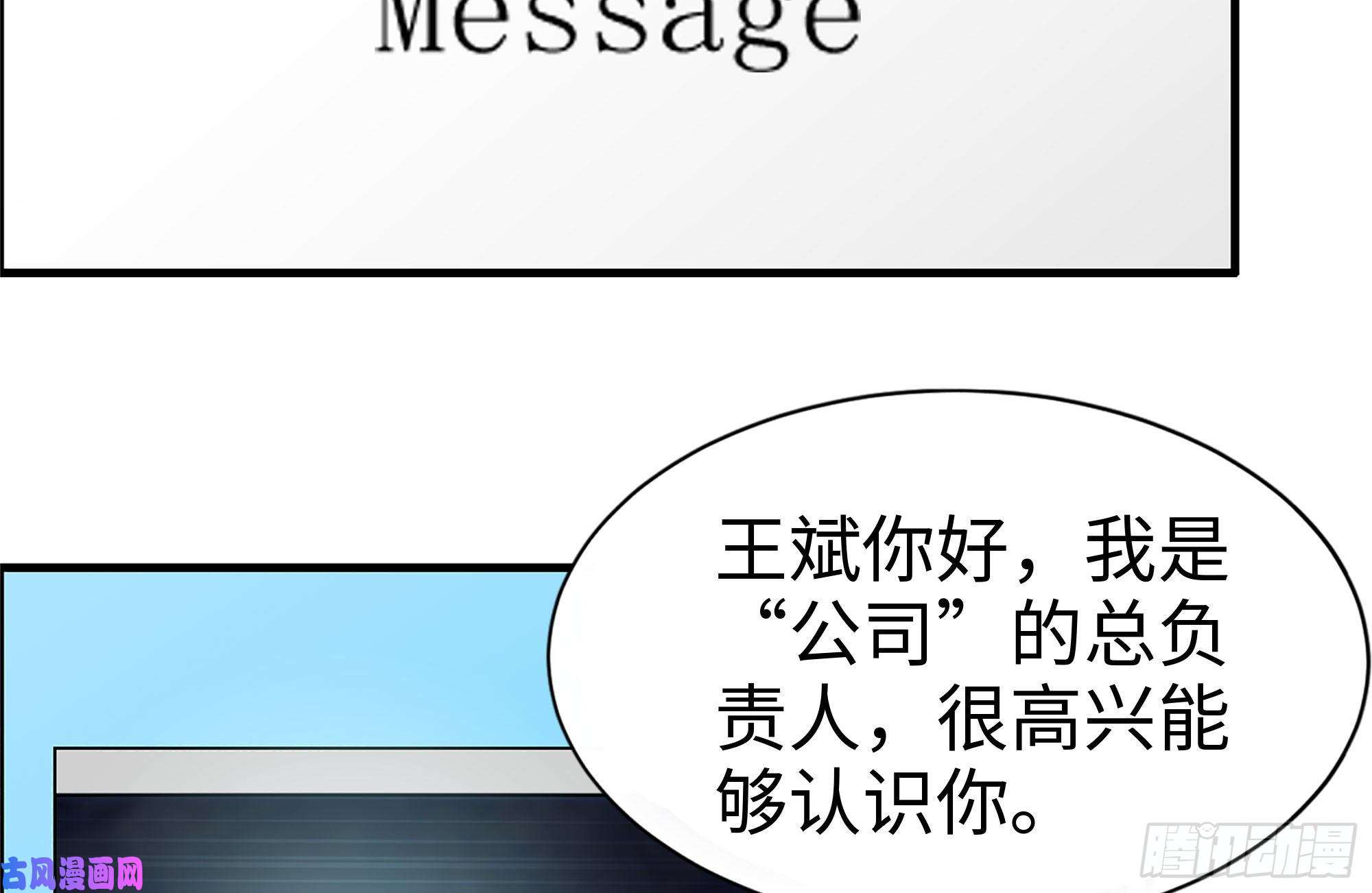 我在末世搬金砖227-系统小妹