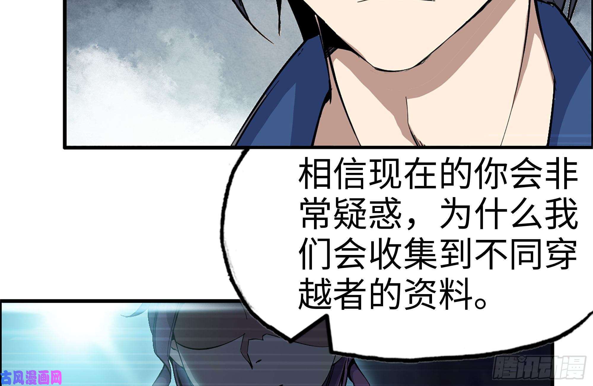 我在末世搬金砖227-系统小妹