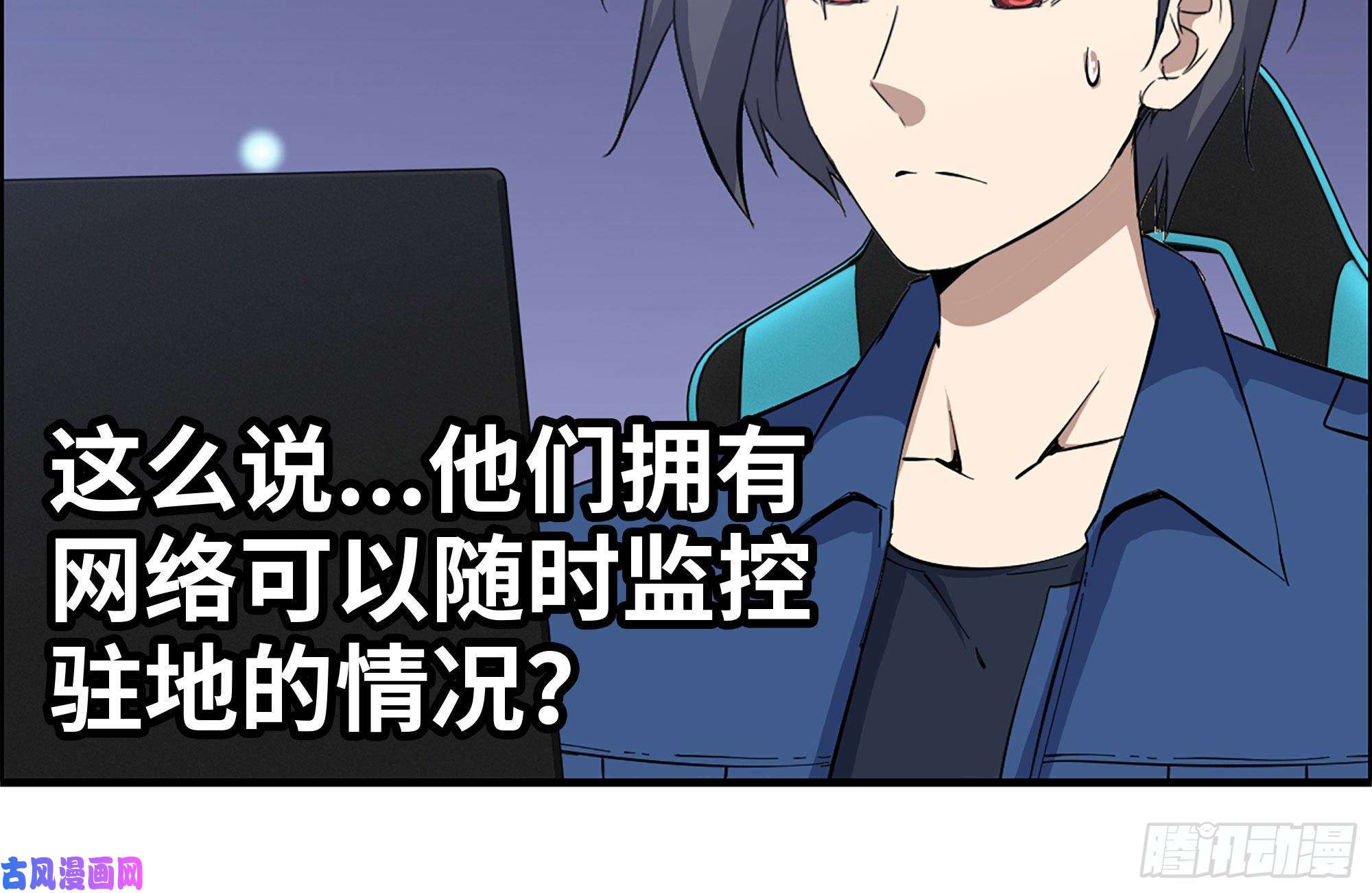 我在末世搬金砖227-系统小妹