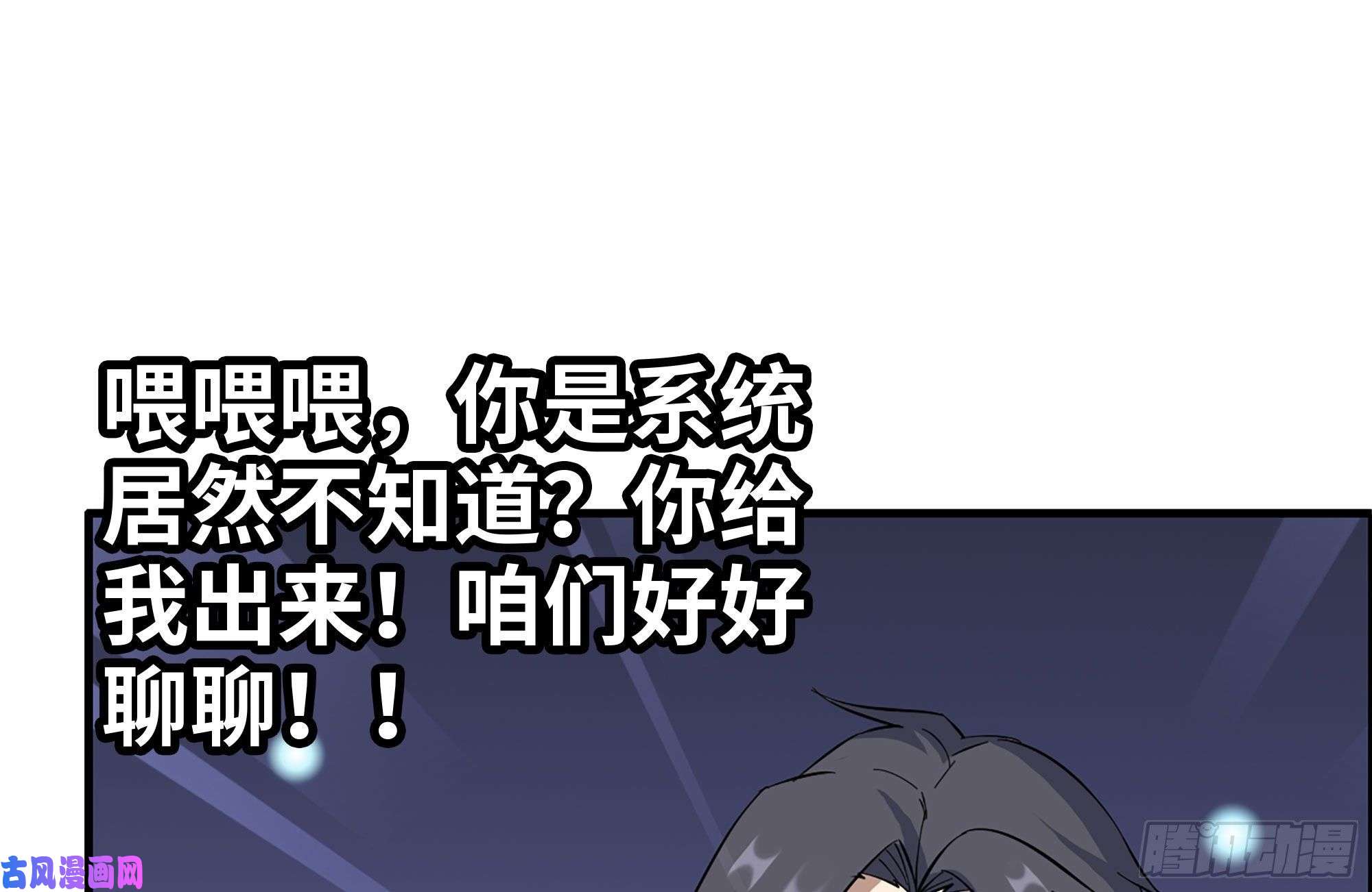 我在末世搬金砖227-系统小妹