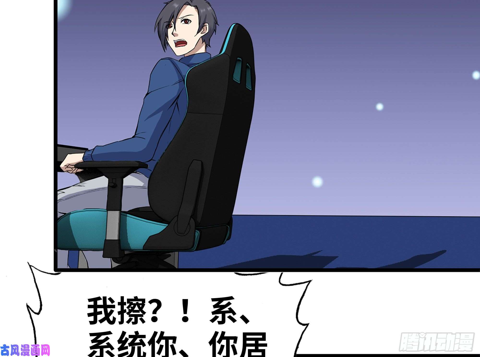 我在末世搬金砖227-系统小妹