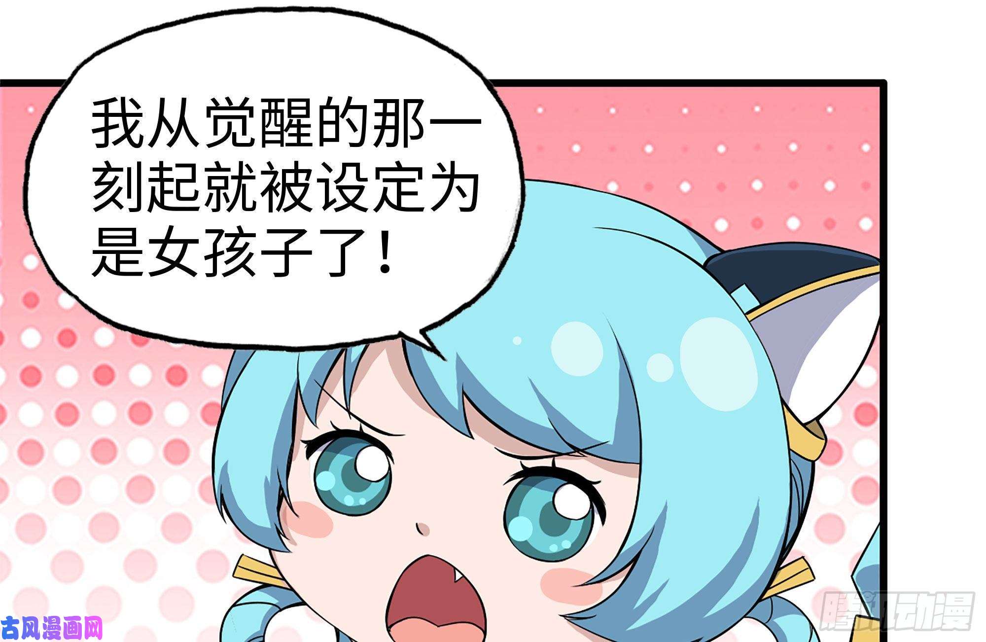 我在末世搬金砖227-系统小妹