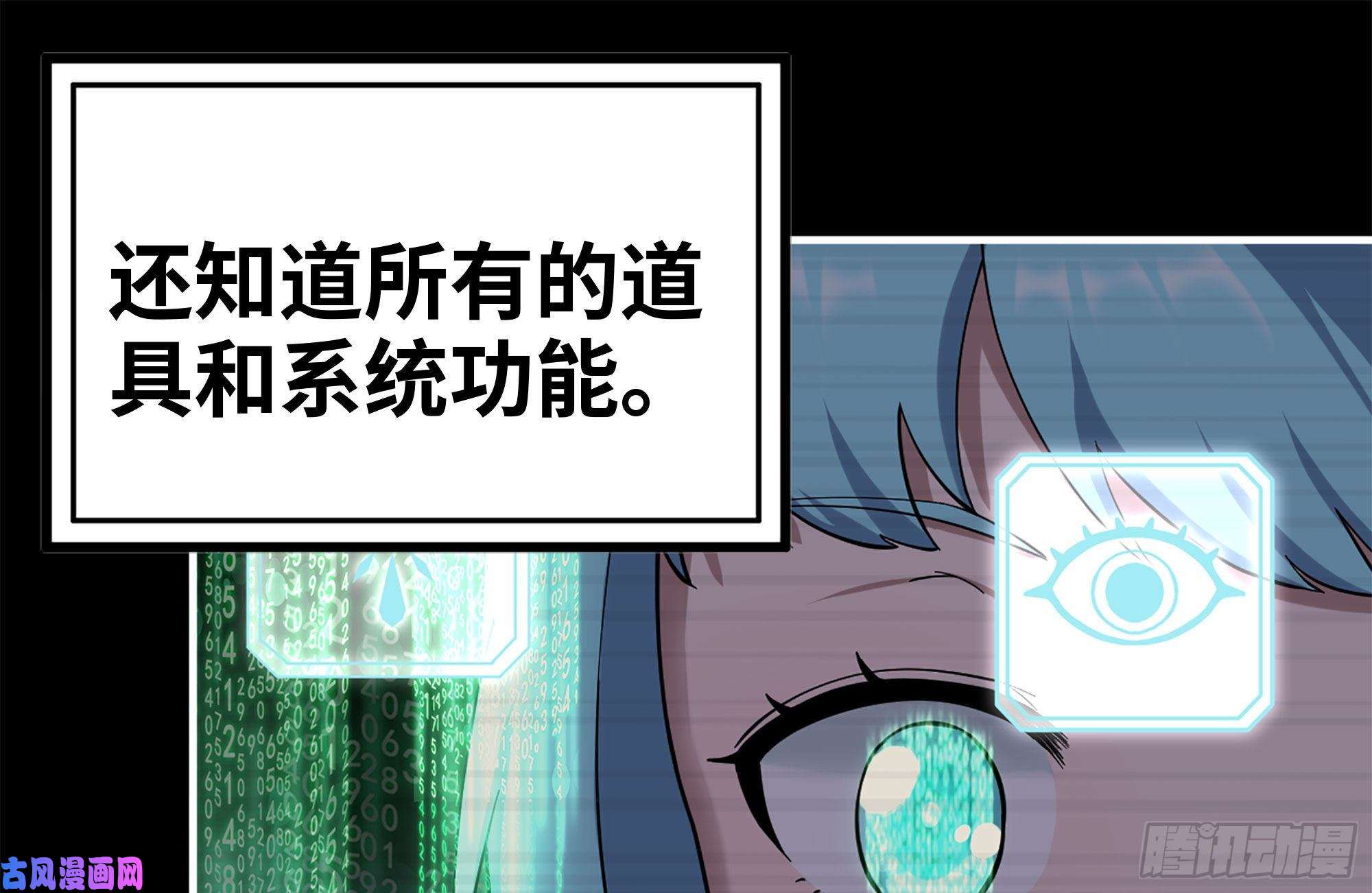 我在末世搬金砖227-系统小妹