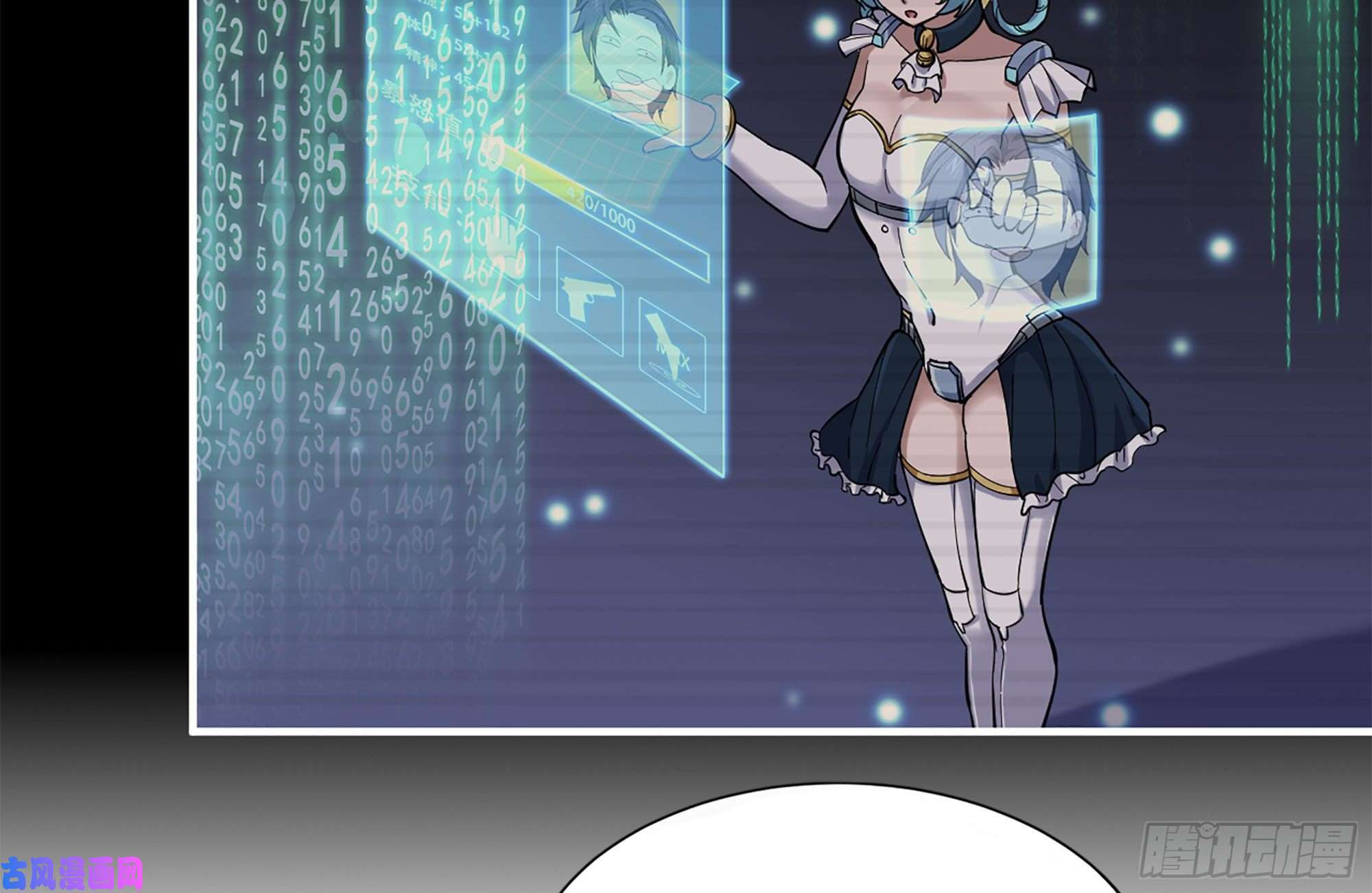 我在末世搬金砖227-系统小妹