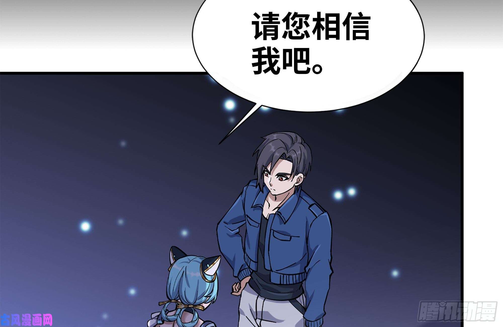 我在末世搬金砖227-系统小妹