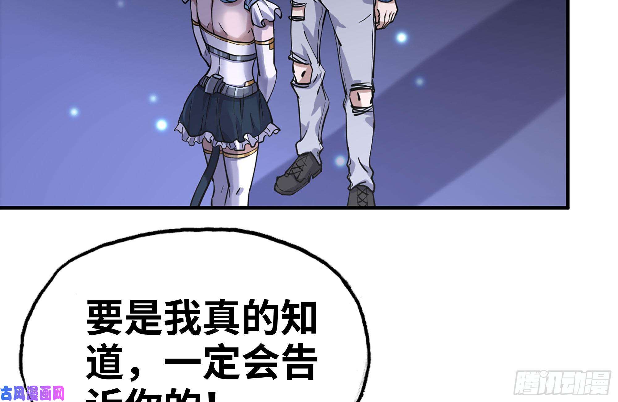 我在末世搬金砖227-系统小妹