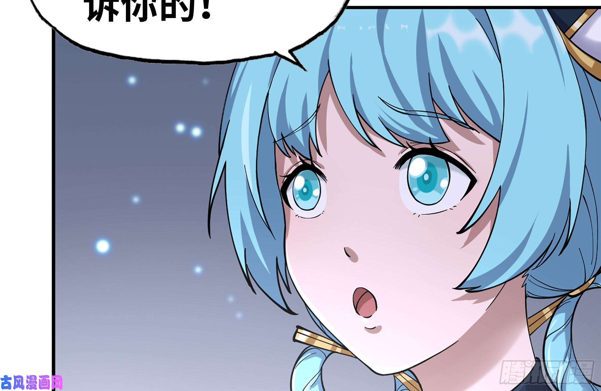 我在末世搬金砖227-系统小妹