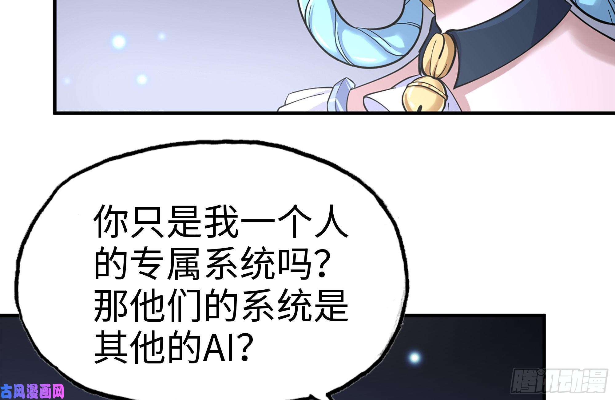 我在末世搬金砖227-系统小妹