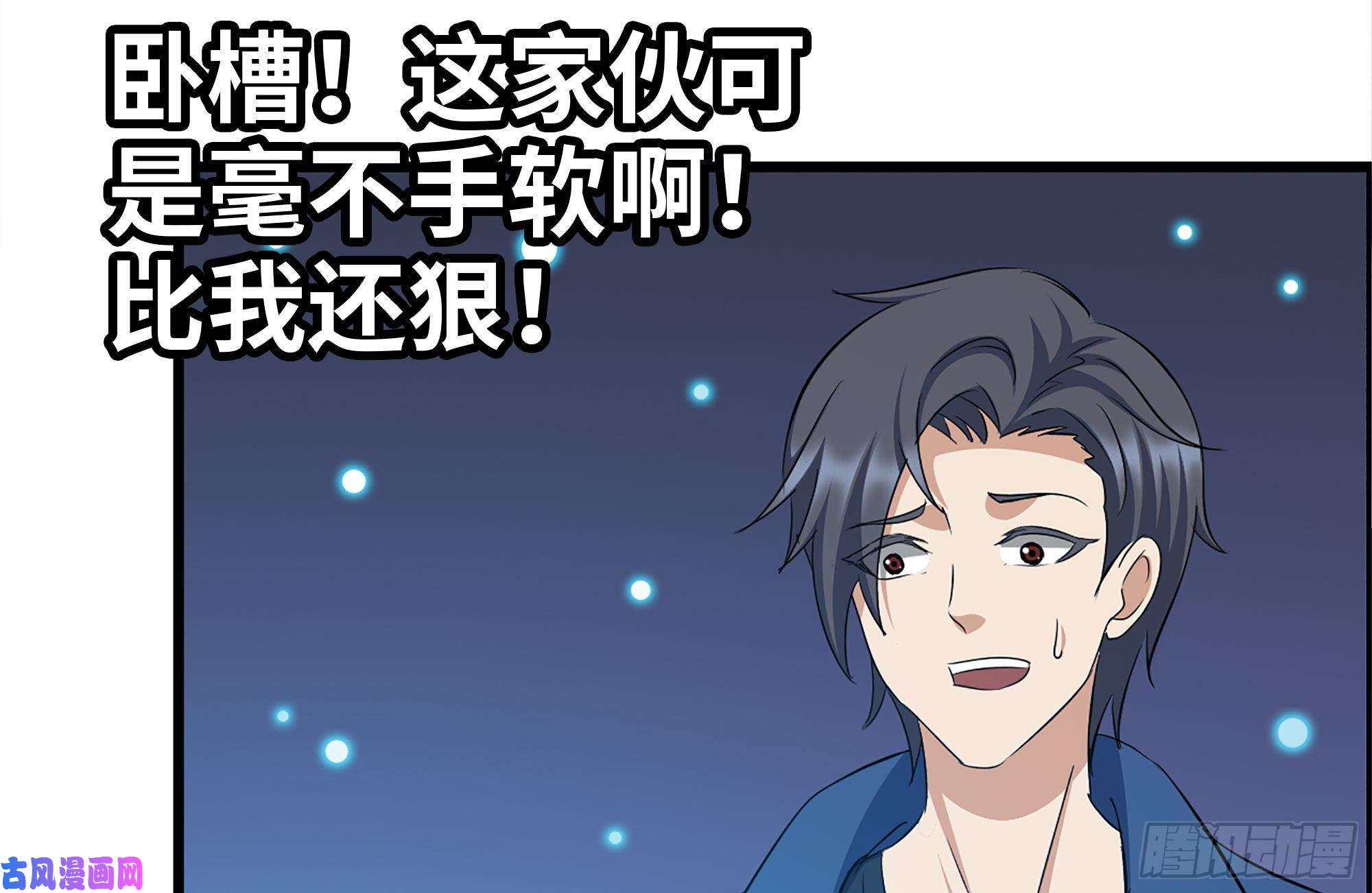 我在末世搬金砖227-系统小妹