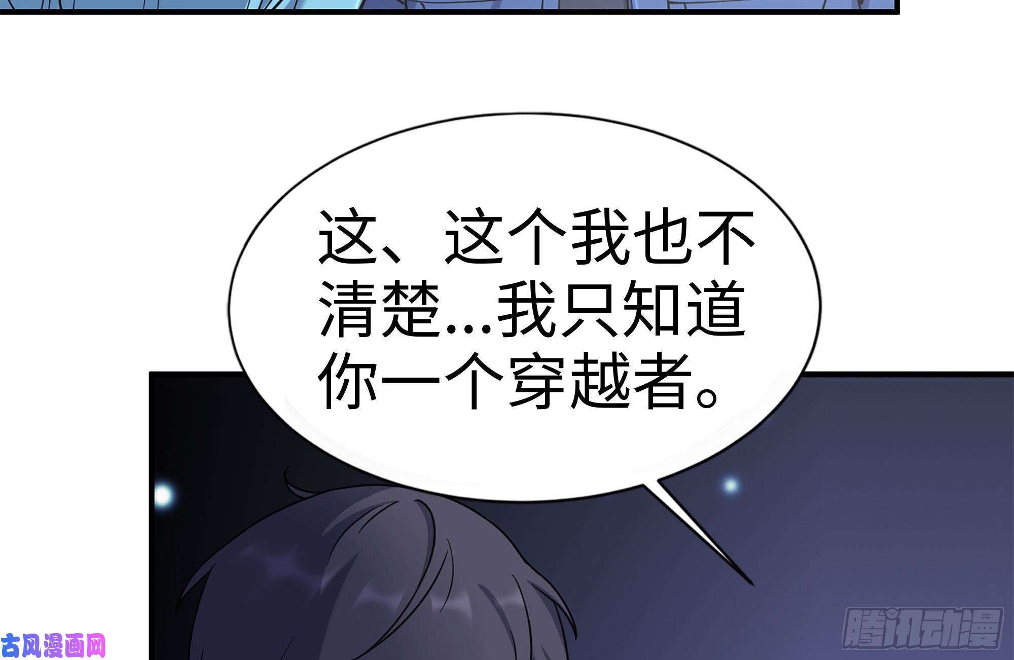 我在末世搬金砖227-系统小妹