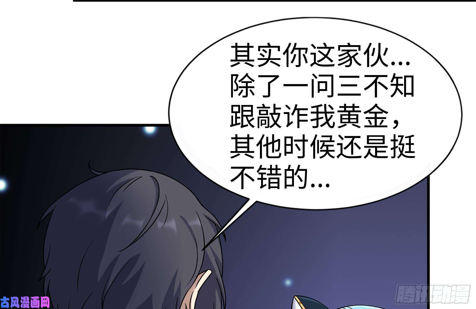 我在末世搬金砖227-系统小妹