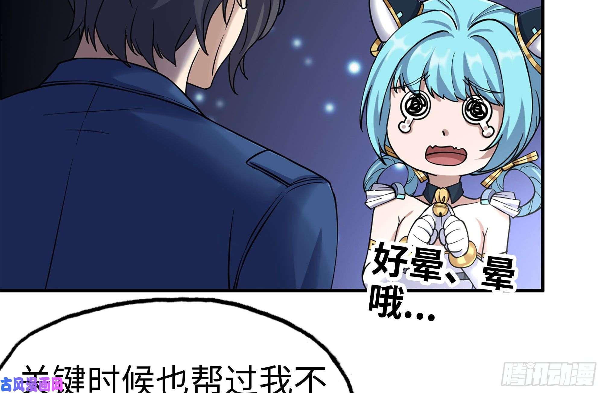 我在末世搬金砖227-系统小妹