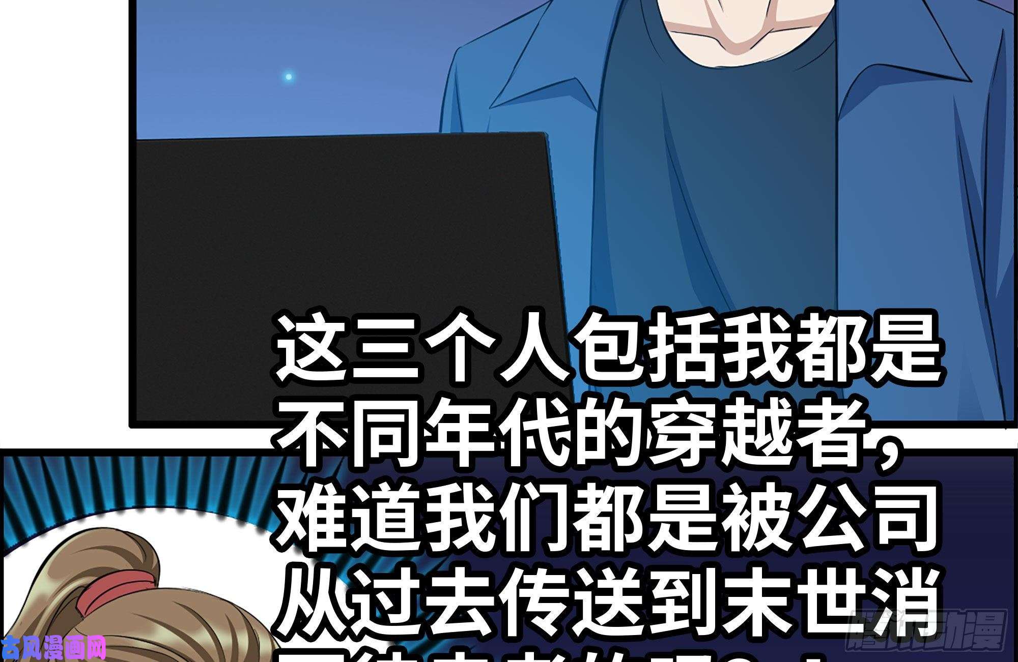 我在末世搬金砖227-系统小妹