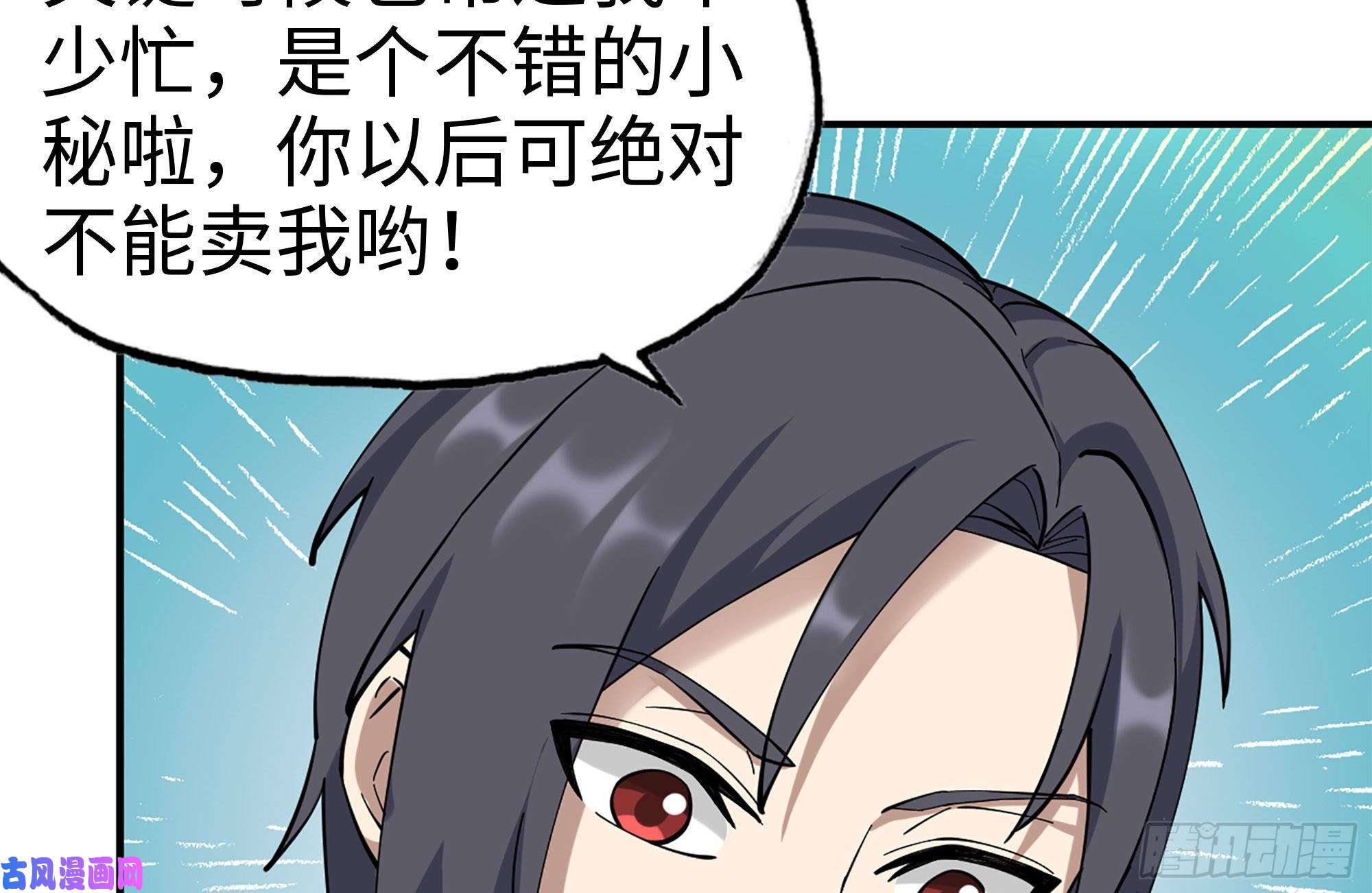 我在末世搬金砖227-系统小妹