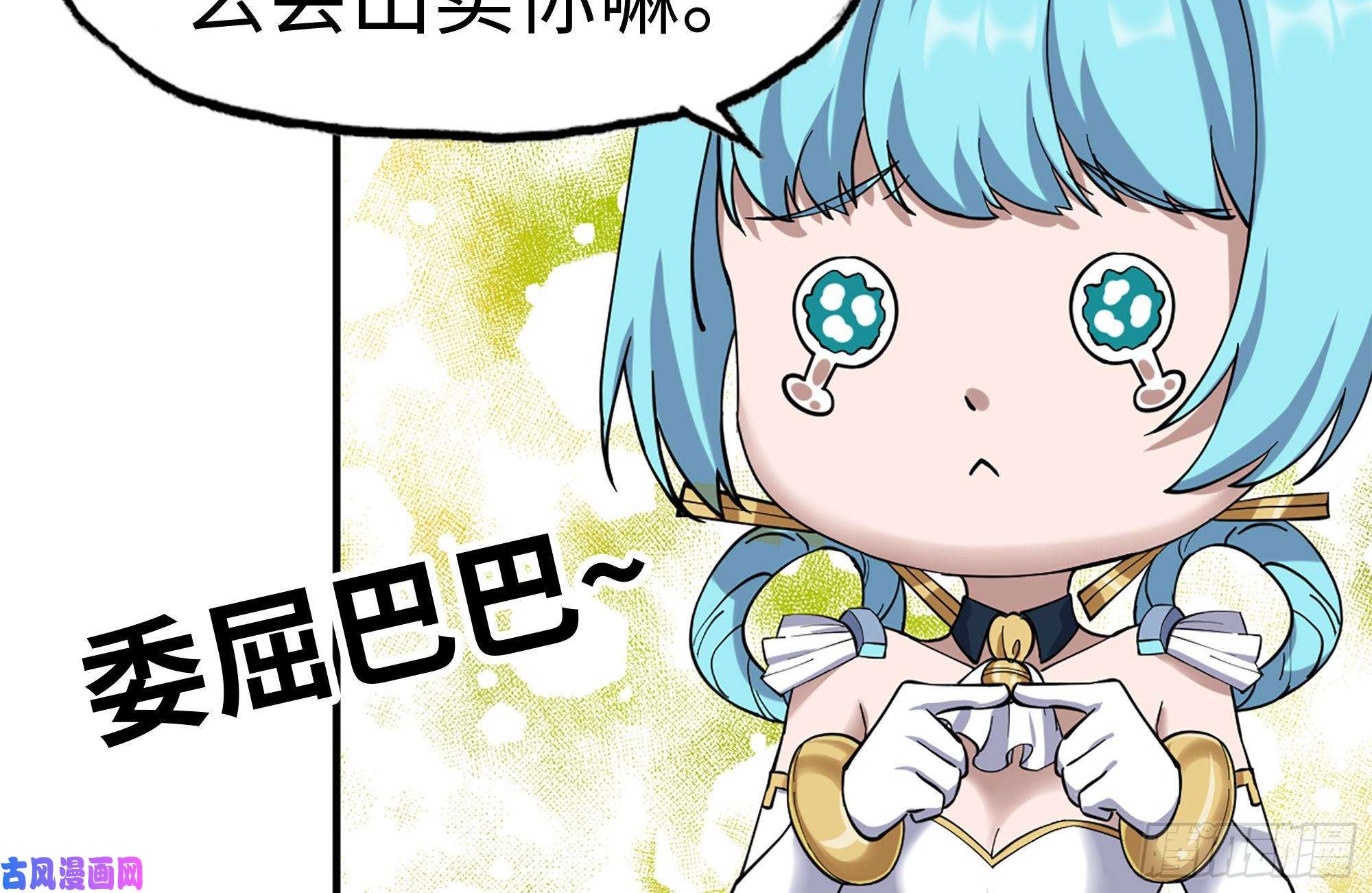 我在末世搬金砖227-系统小妹