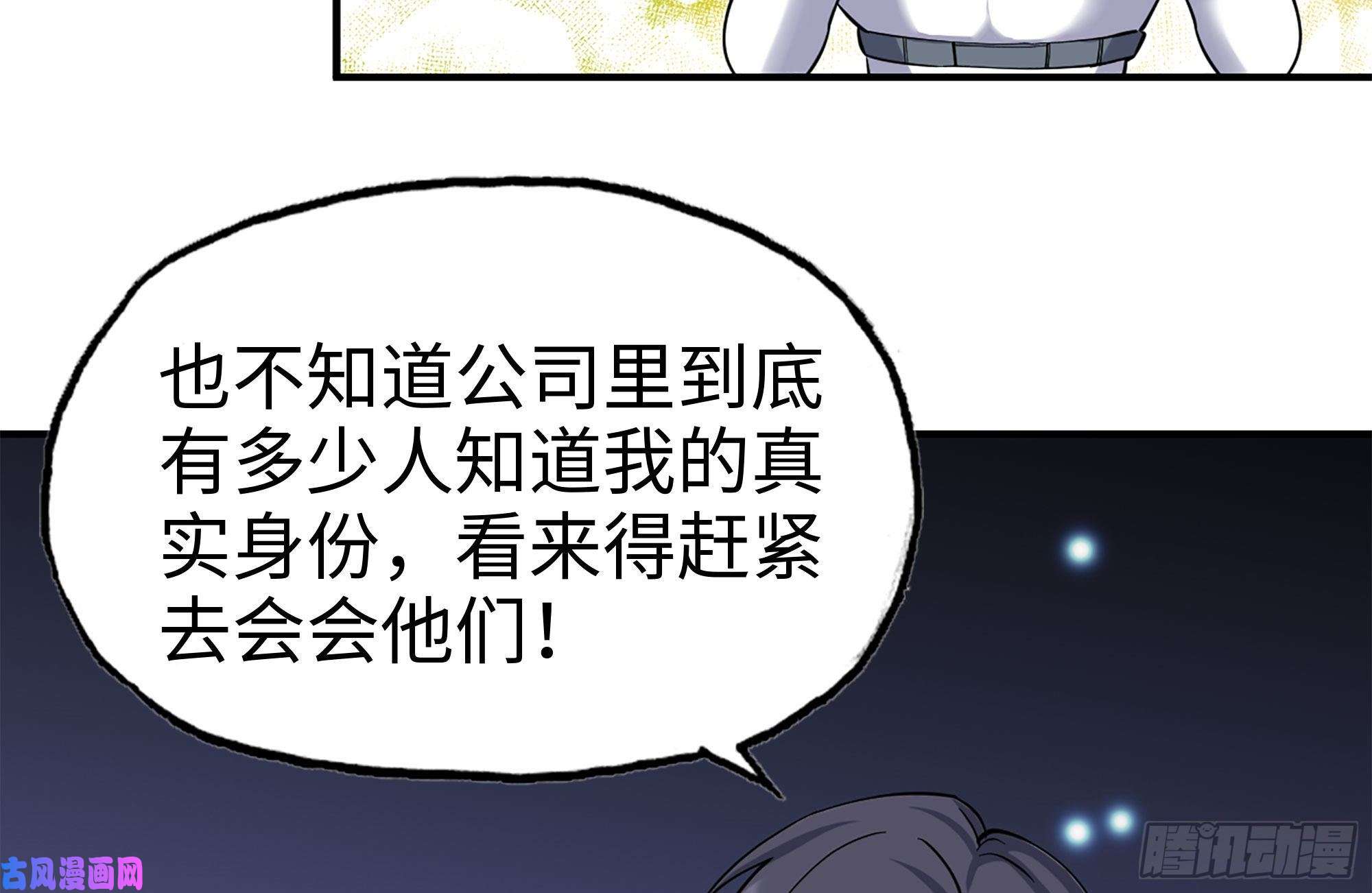 我在末世搬金砖227-系统小妹