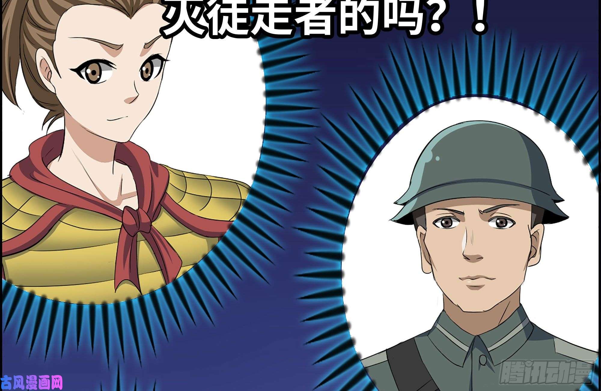 我在末世搬金砖227-系统小妹