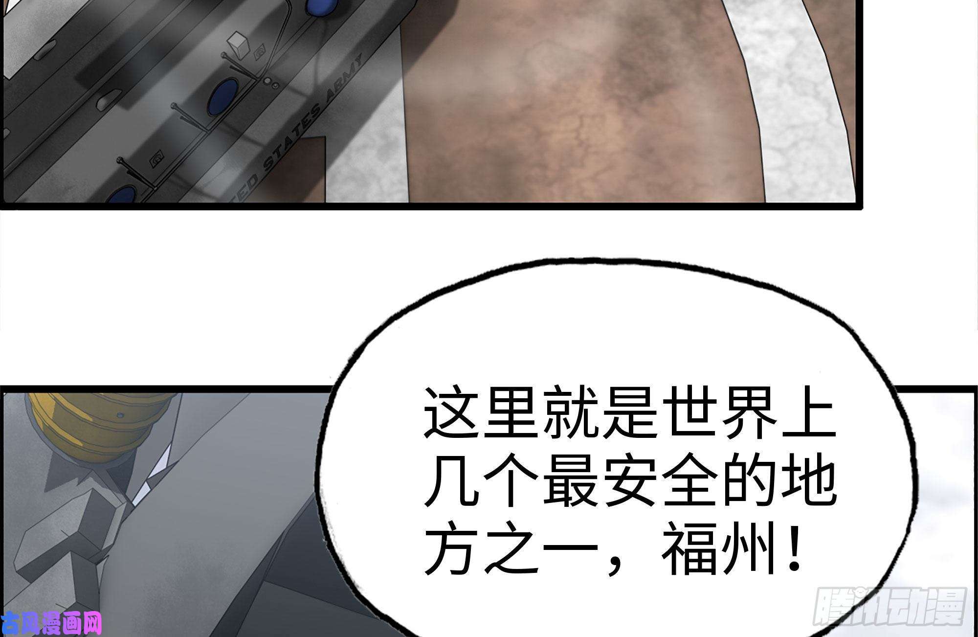 我在末世搬金砖228-搬入新驻地