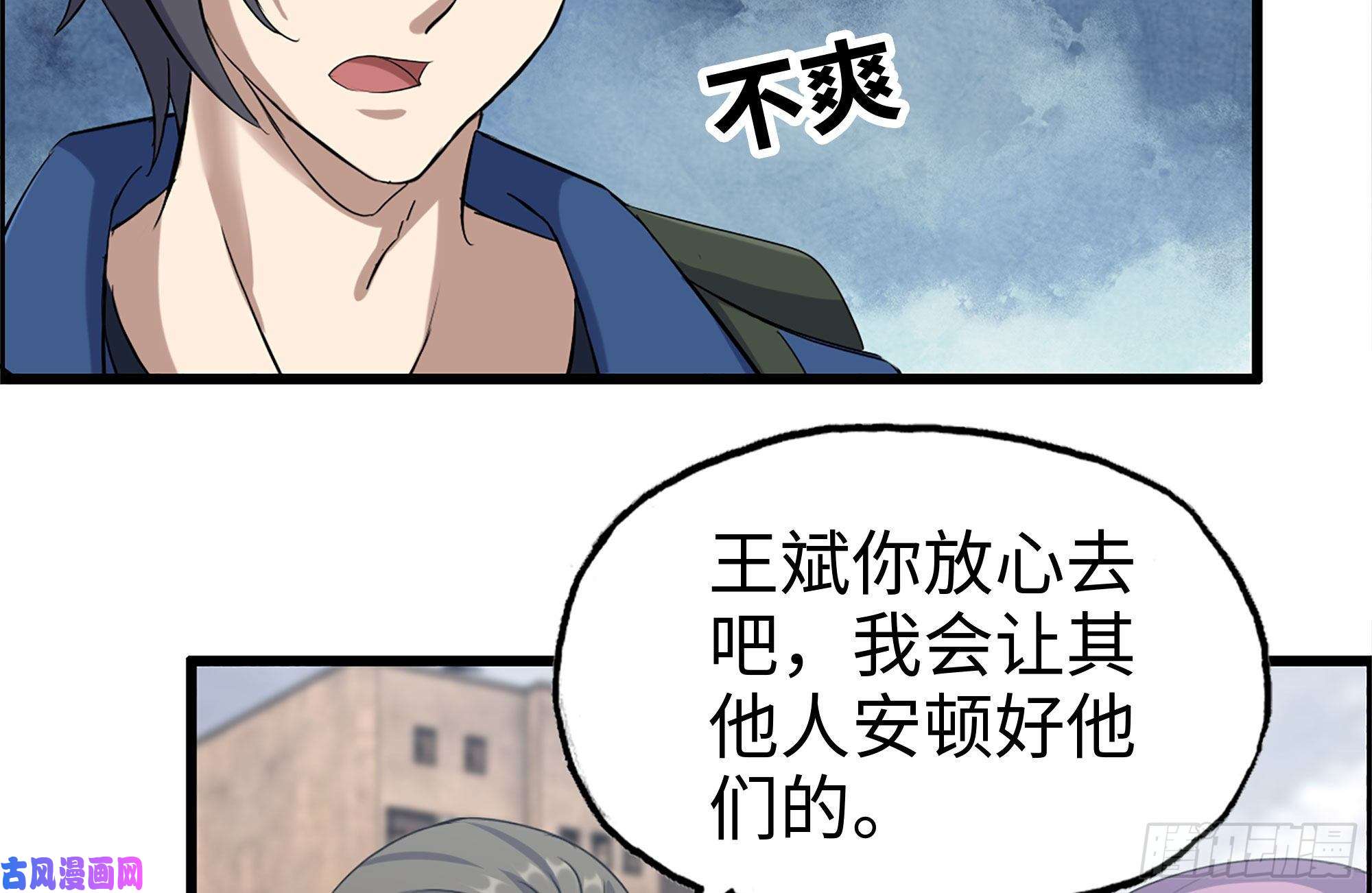 我在末世搬金砖228-搬入新驻地