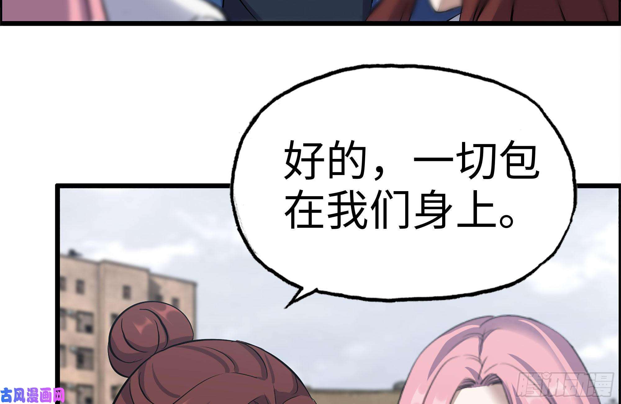 我在末世搬金砖228-搬入新驻地