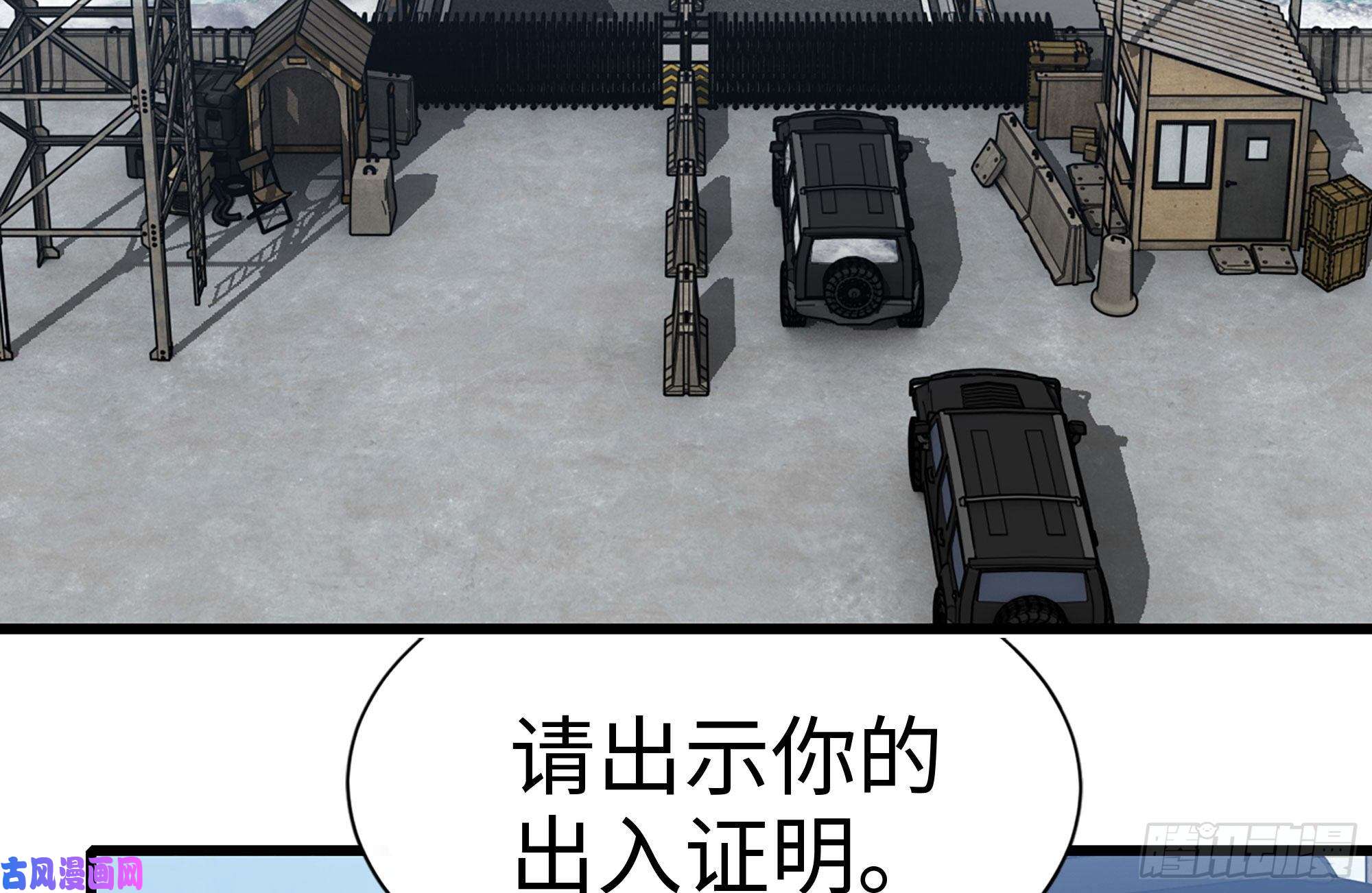 我在末世搬金砖228-搬入新驻地