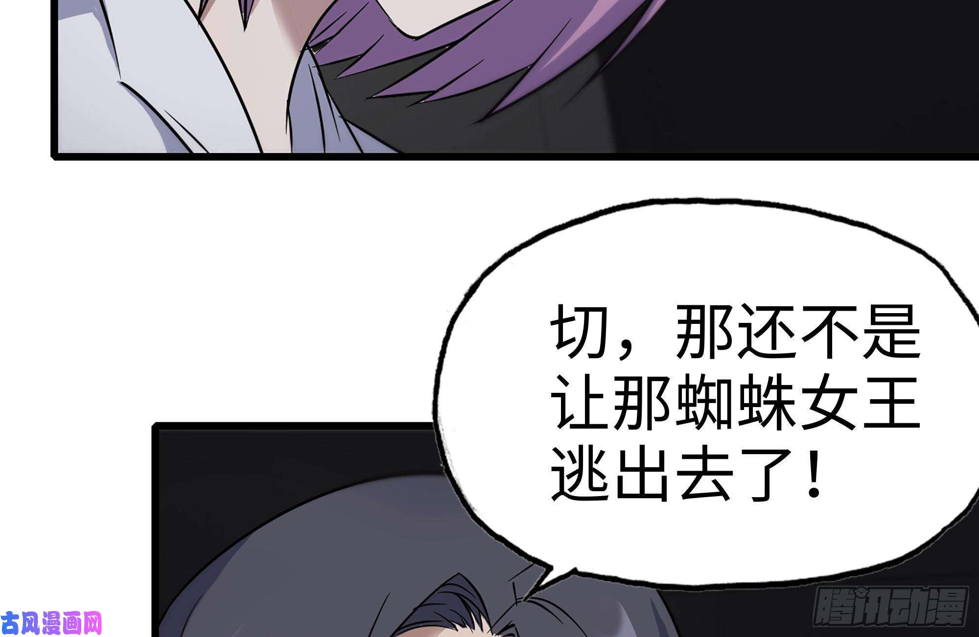 我在末世搬金砖228-搬入新驻地
