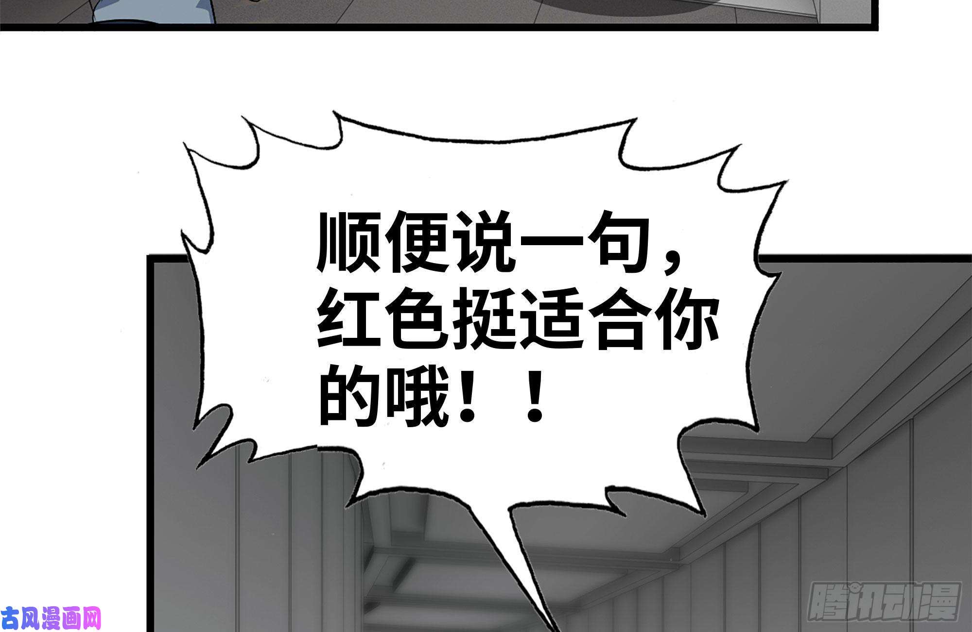 我在末世搬金砖229-公司创始人