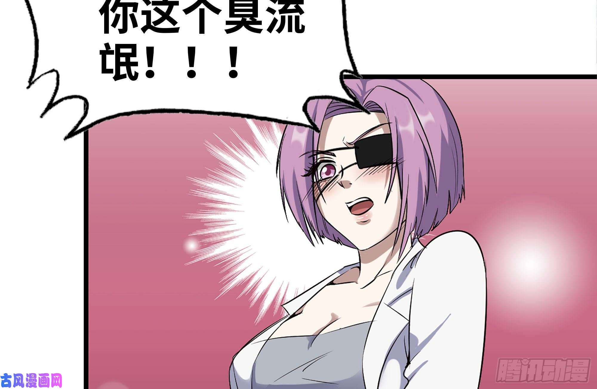 我在末世搬金砖229-公司创始人